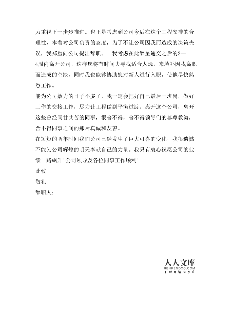 辞职了回家创业做什么好 辞职了回家创业做什么好赚钱
