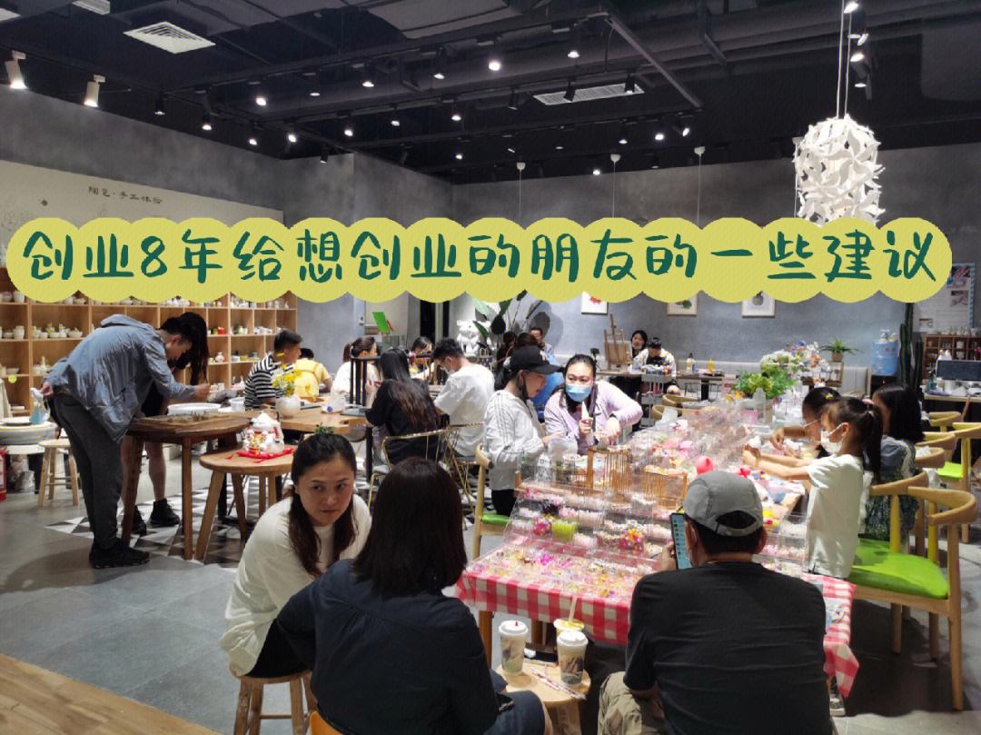 八几年创业做什么好 八几年创业做什么好一点