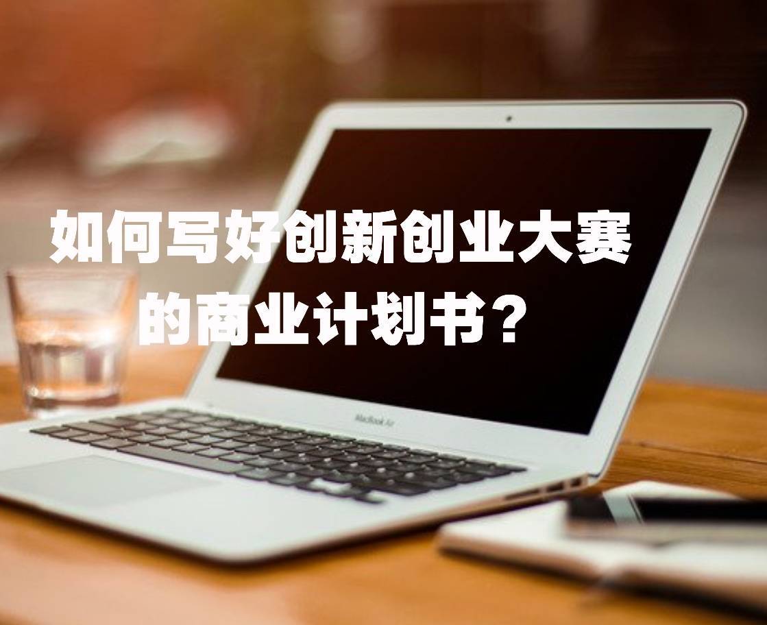 创新创业要做什么好的 创新创业要做什么好的工作