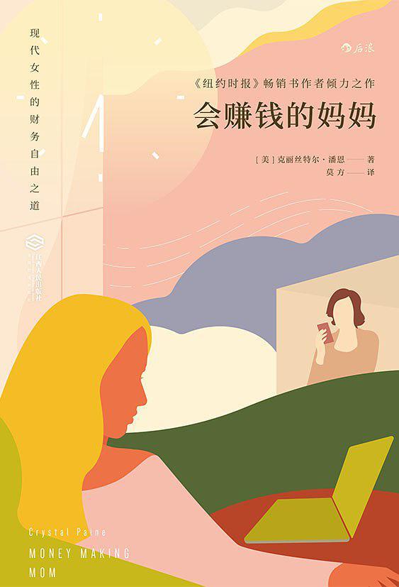 全职妈妈创业做什么项目好 全职妈妈投资什么小生意挣钱