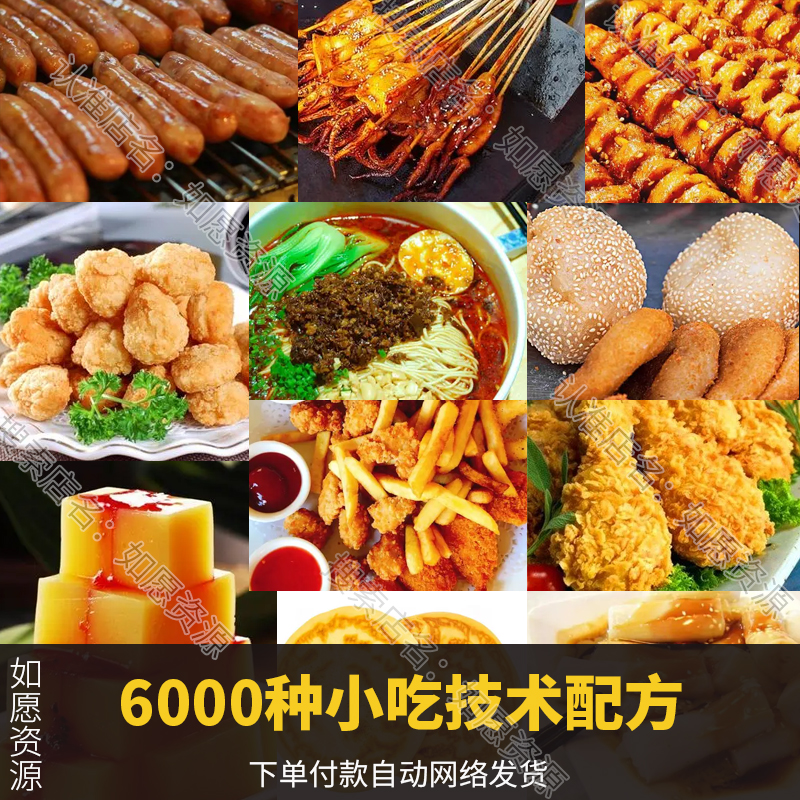 美食小吃创业做什么好 