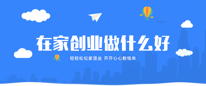 在县城想创业做什么好 想在县城做生意 有什么好的项目