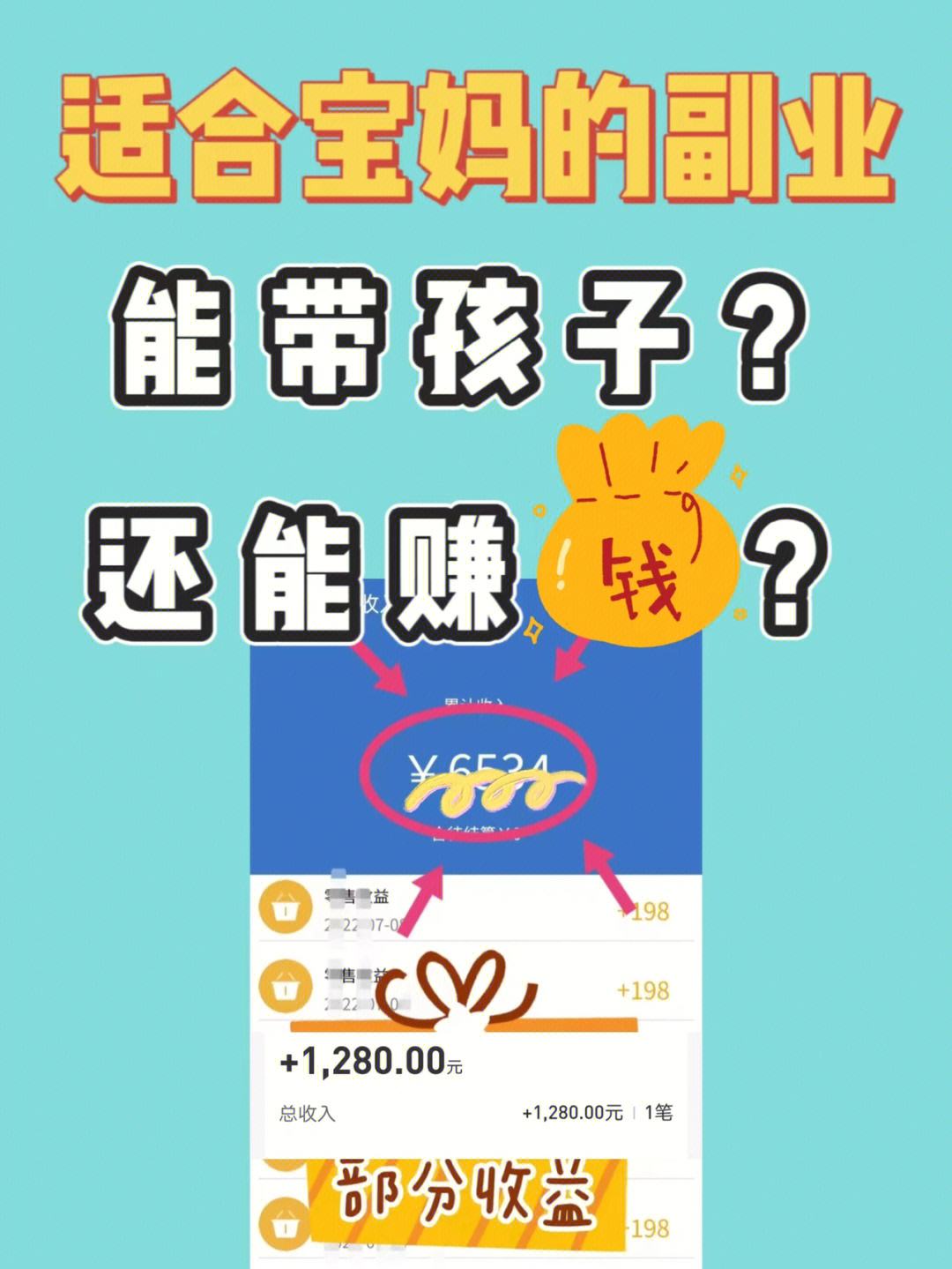 宝妈创业做什么平台好 2020适合宝妈创业的项目