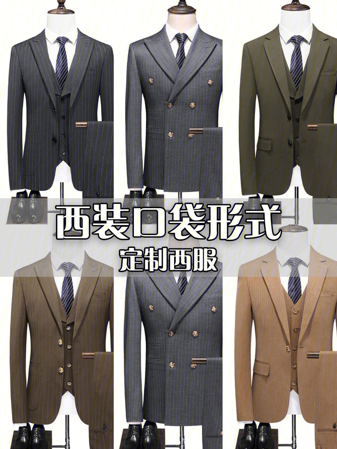 高级西服定制裁剪图 高级定制西服店铺装修与图片