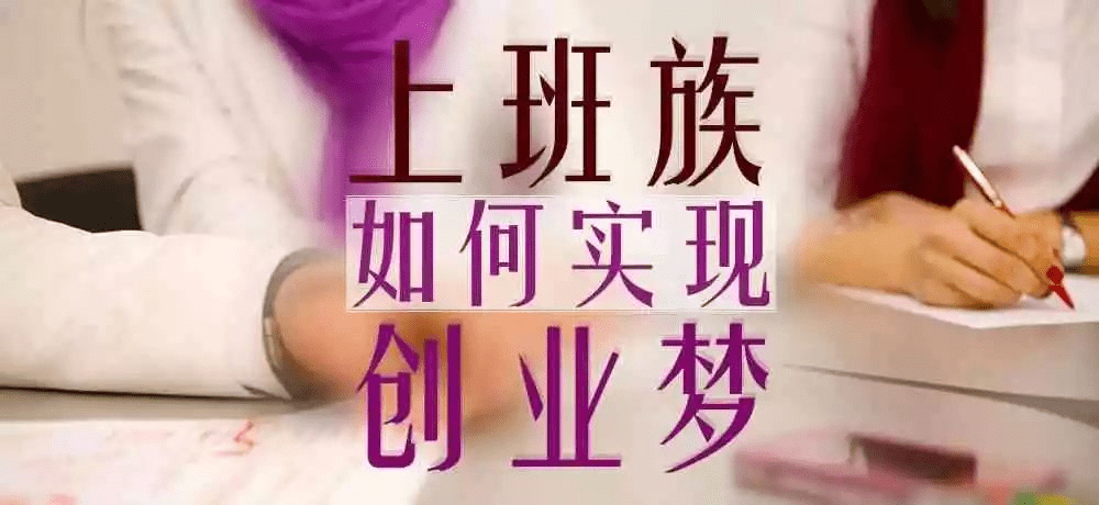 个人创业做什么项目好 个人创业做什么项目好知乎